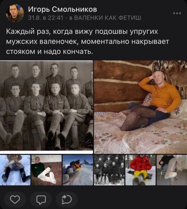 Как же хочется валенки