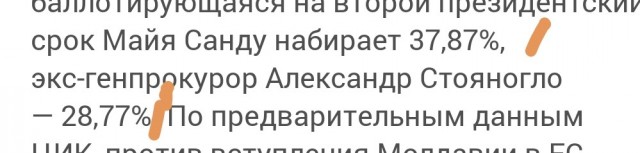 «Разгром власти». Молдавская оппозиция прокомментировала выборы и референдум