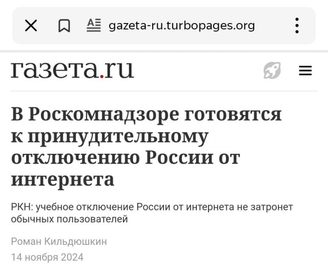 Роскомнадзор отработает сценарий по отключению зарубежного интернета в декабре на территории отдельных регионов