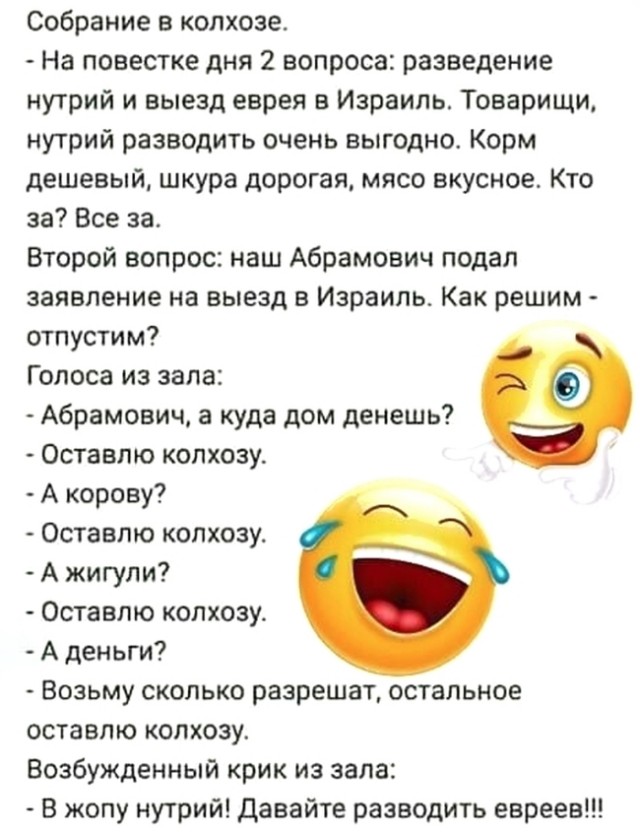 Кошерный йумор