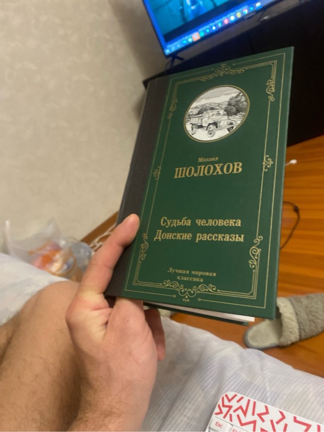Кто какие книги читает?