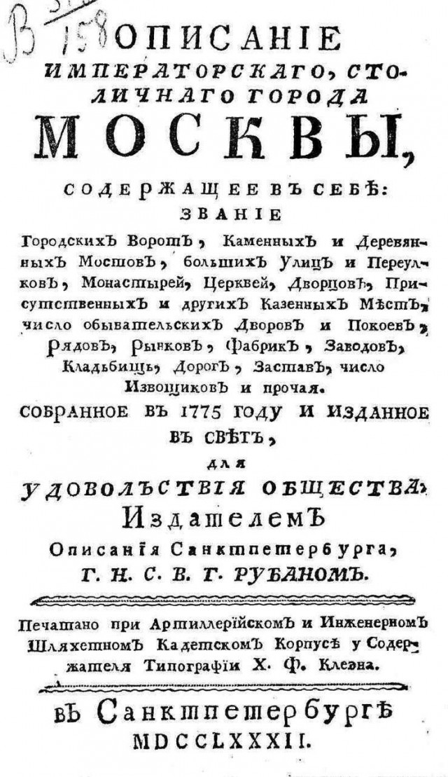 Москва дореволюционная - 11