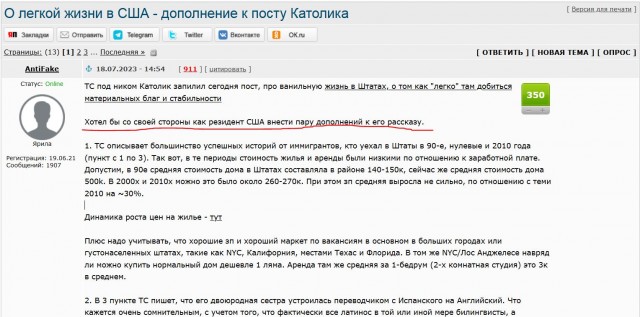 О депортации украинцев из США