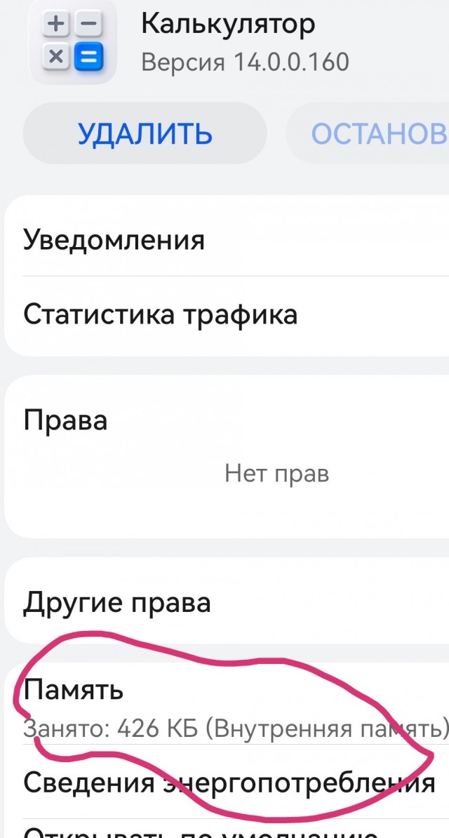 Крик души пользователя Android OS
