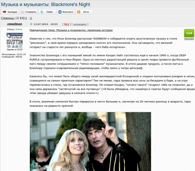 Музыка и музыканты: Ritchie Blackmore - 80 лет