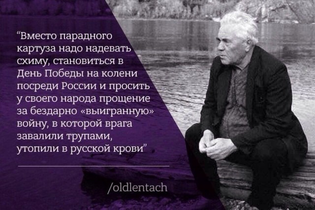1 мая 1924 года на берегу великого Енисея в деревушке Овсянка родился великий русский писатель Виктор Петрович Астафьев