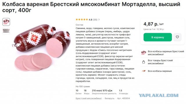 Привет из братской Беларуси