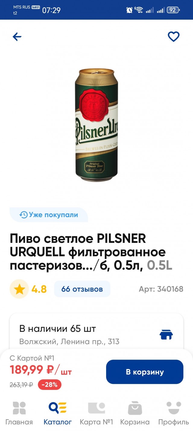 Пиво из Северной Кореи появилось в российских магазинах