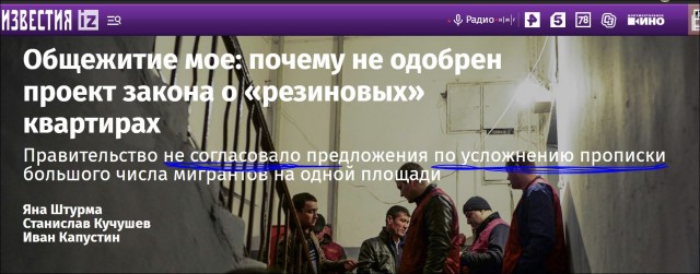 Медработники стали участниками ОПГ по нелегальной миграции в Московской области