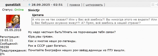 Юрий Шевчук: "мы не рабы"