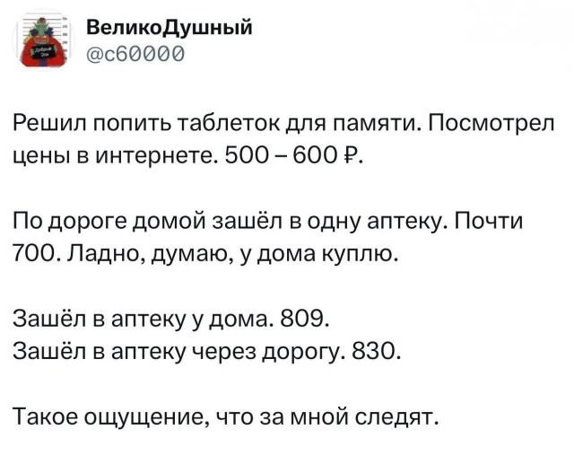 Что-то с памятью моей стало...