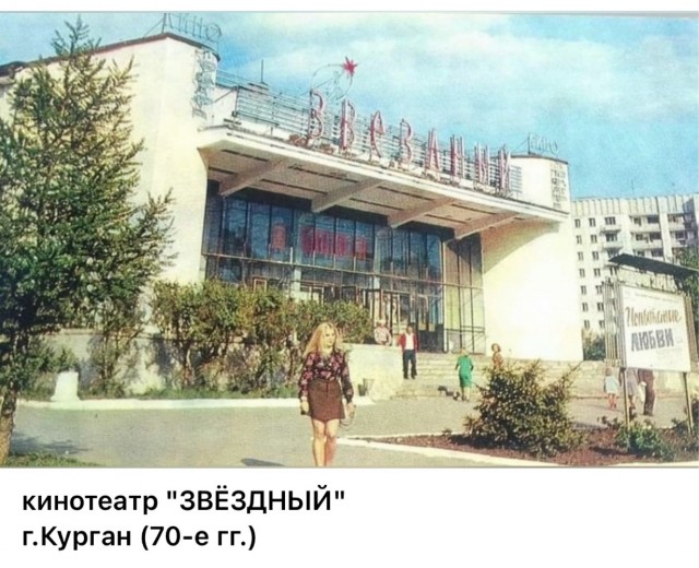 Пойдем в кино, Россия!