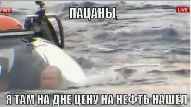 Путин провел совещание по добыче на дне