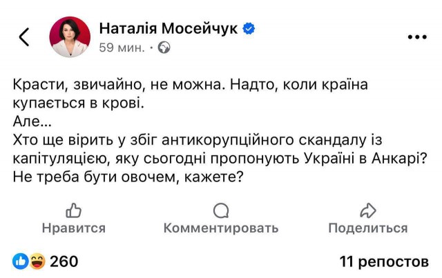 Парламент Украины уволил Гринчук с поста министра энергетики. Она уже сбежала из Украины