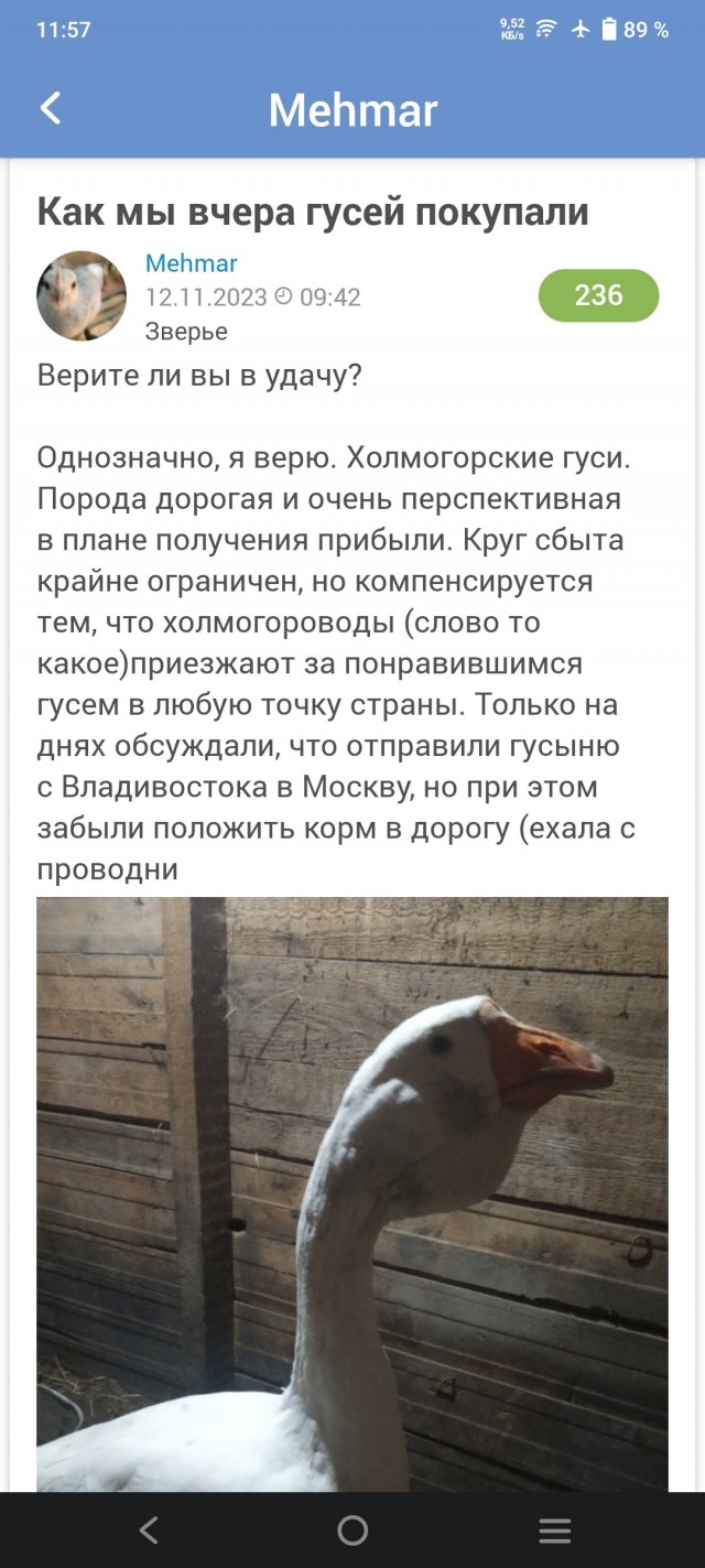 Веселая ферма. Ответ на пост
