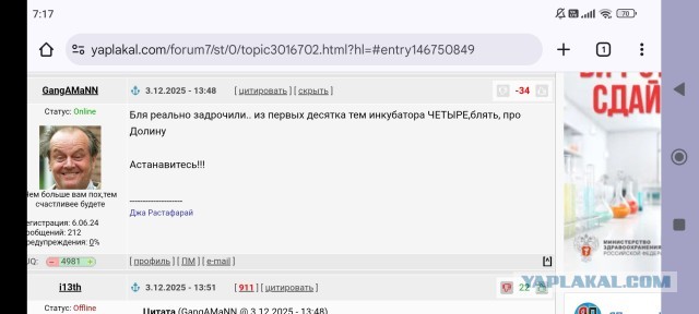 Долина : « Я в состоянии купить все»!