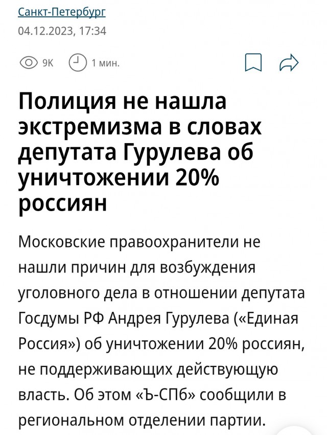 Чиновников снова можно критиковать