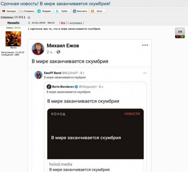 Срочная новость! В мире заканчивается скумбрия!