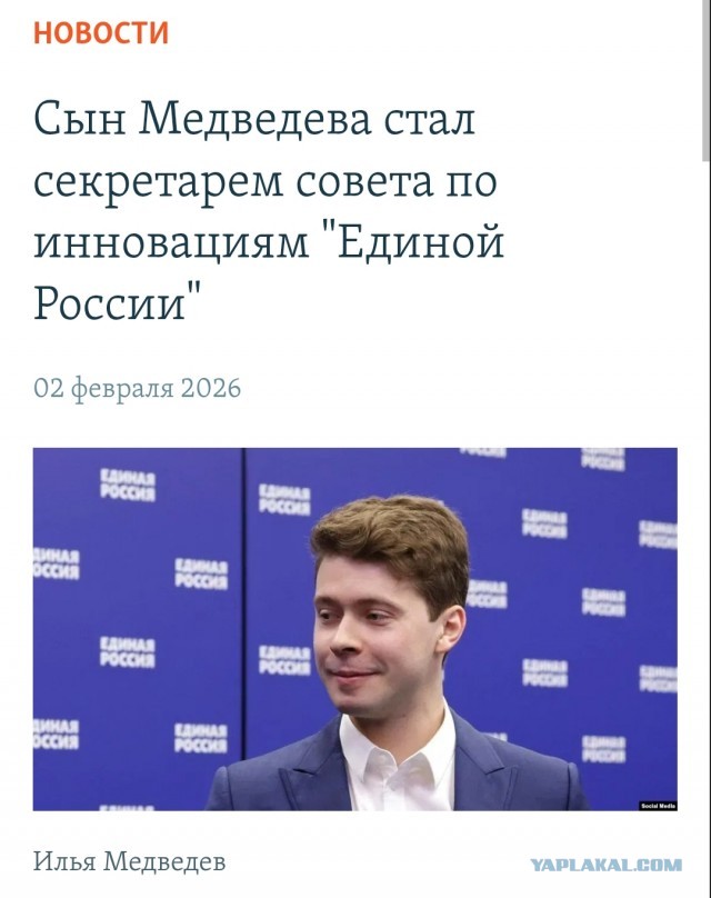 Главой Фонда развития ИНТЦ «Долина Менделеева» назначена Ксения Шойгу