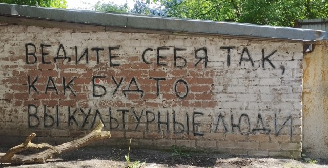 Уличное творчество - 11