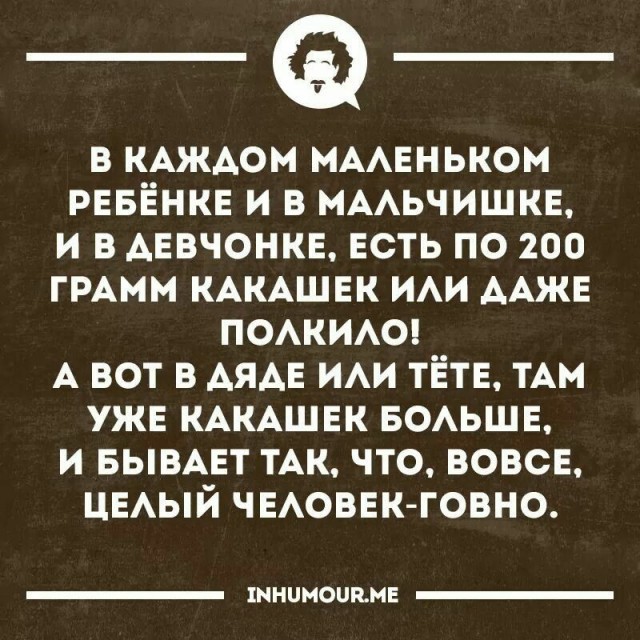 Тема дня