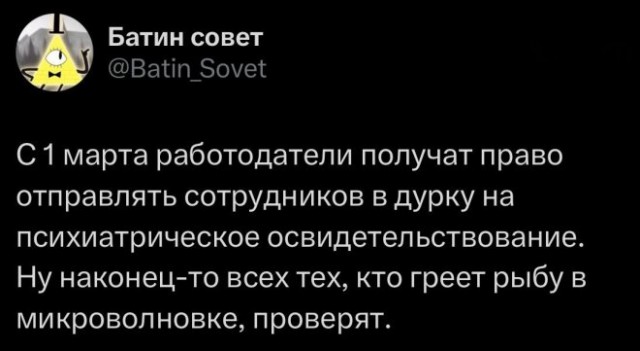 Веселые картинки в понедельник (который вторник) (10.03)