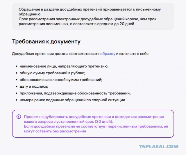Wb и офигительные истории. Нытья пост.