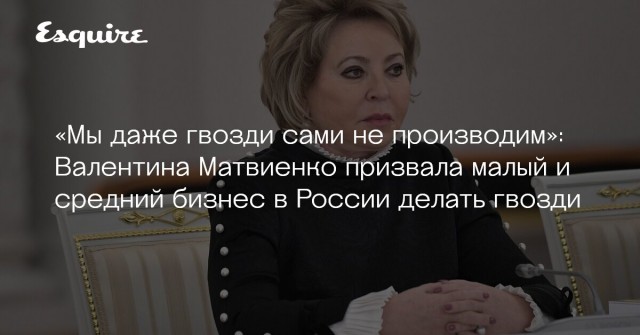 Вовремя? . . .