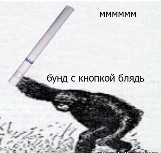 Терпим?