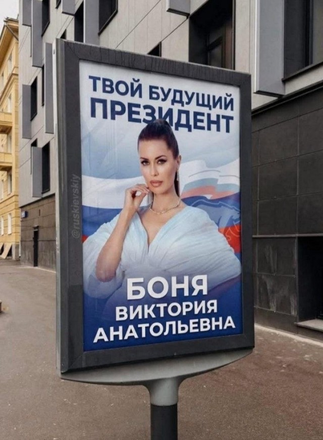 Виктория Боня готовит коллективный иск против Соловьёва, Милонова и Лебедева