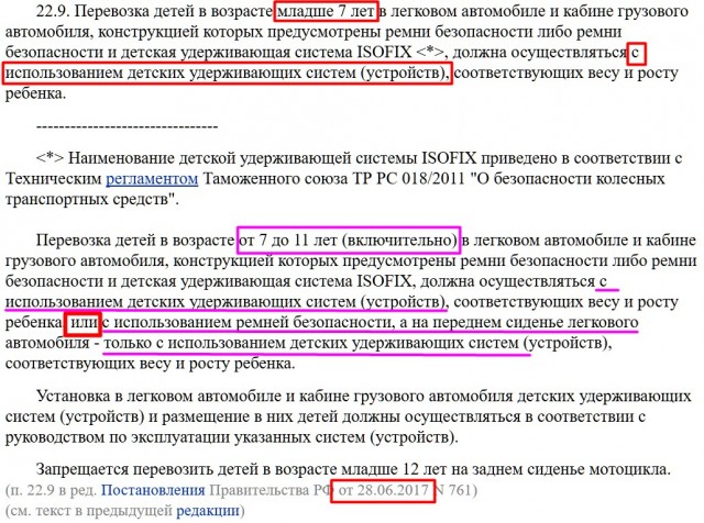 Как нас сново развели, а мы и не заметили