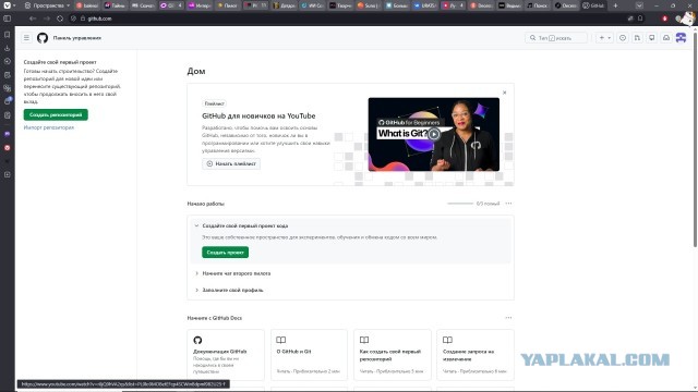 РКН начал блокировать GitHub