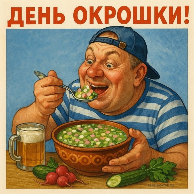 На квасу или кефире!?