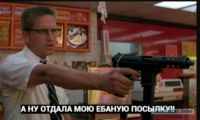 Ситуация в отделении "Почты России"