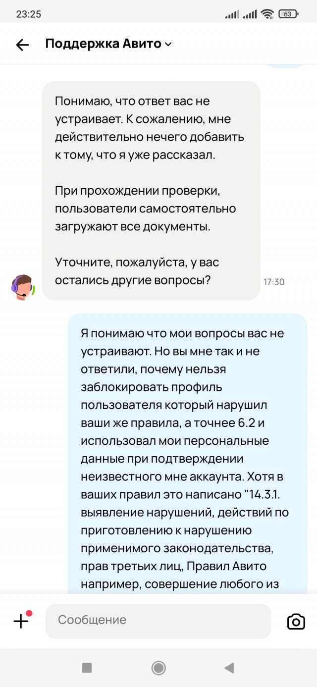 Авито - место где не стоит бронировать/арендовать квартиру