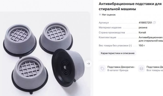Соседям мешает холодильник