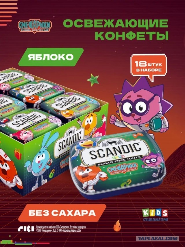 Леденцы Scandic выпустили коллаборацию с девочкой, нарисовавшей «Смешариков» на детской площадке и получившей штраф