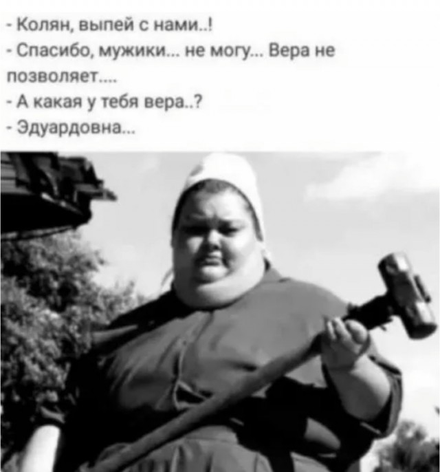 Про Веру
