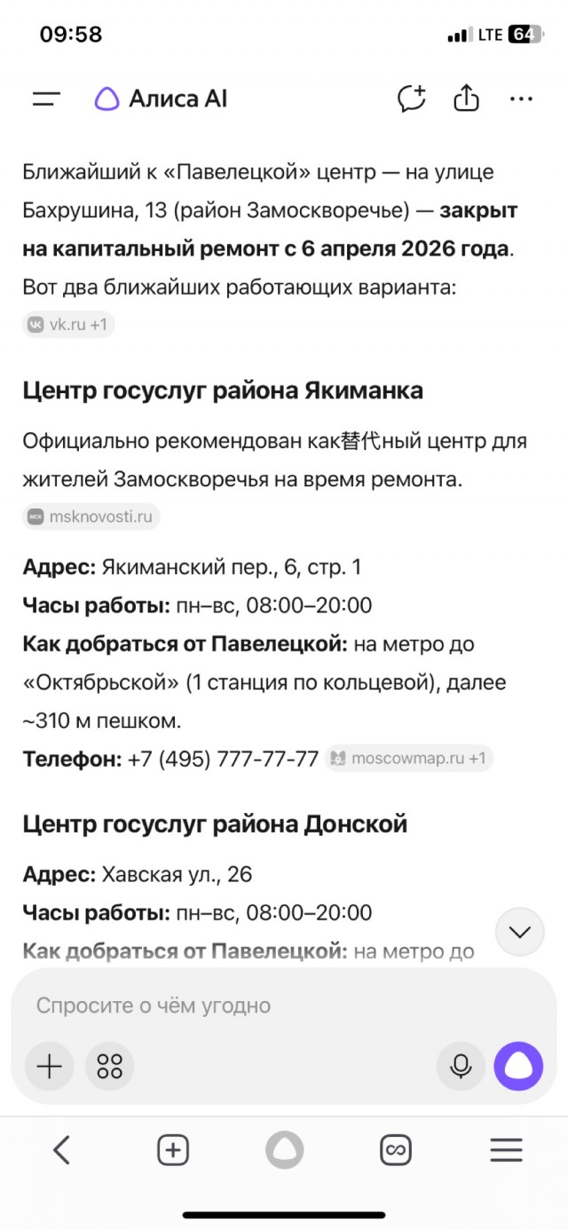 Россиянам готовят новый «защищённый браузер» на замену Google Chrome