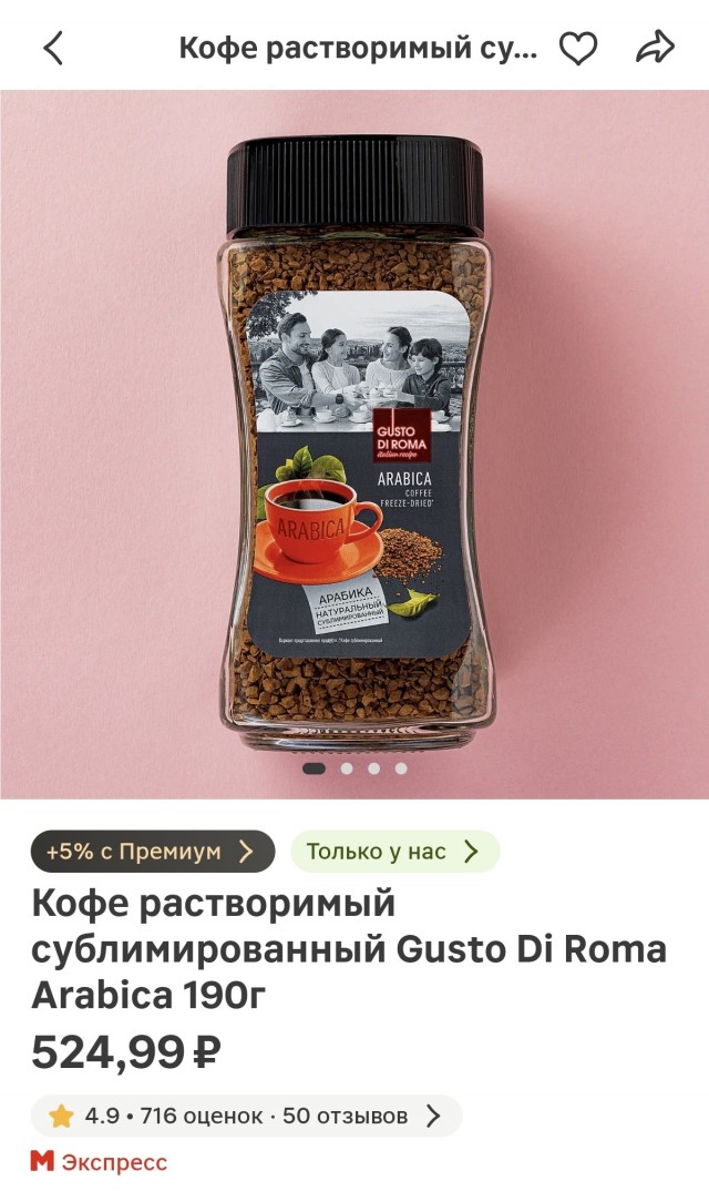 "Магниты" всё? Оптимизируют?