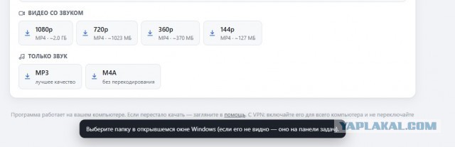 Универсальный скачиватель — видео и музыка с YouTube, VK, Rutube и ещё 1000+ сайтов в пару щелчков