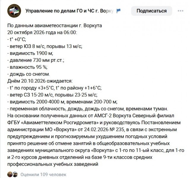 В Норильске уже −26 градусов