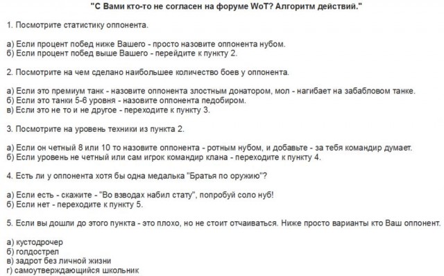 Wargaming 6