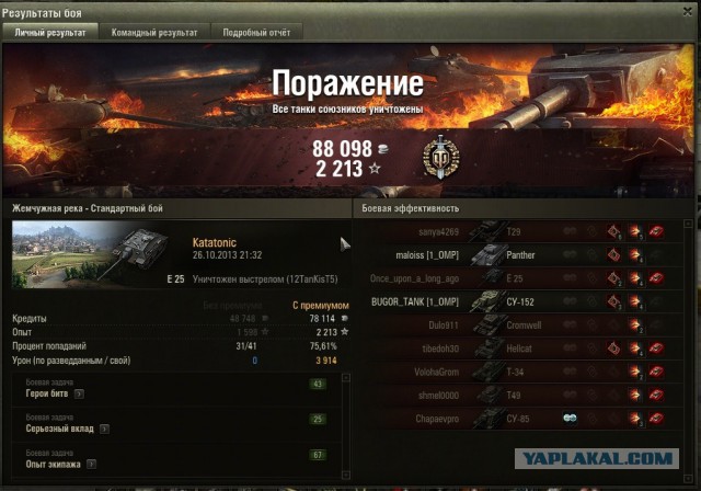 Wargaming 7
