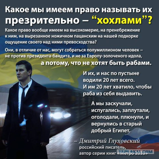 На злобу дня!