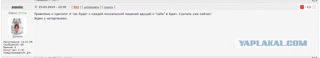 Нападение на соратников "Юго-восточного фронта"