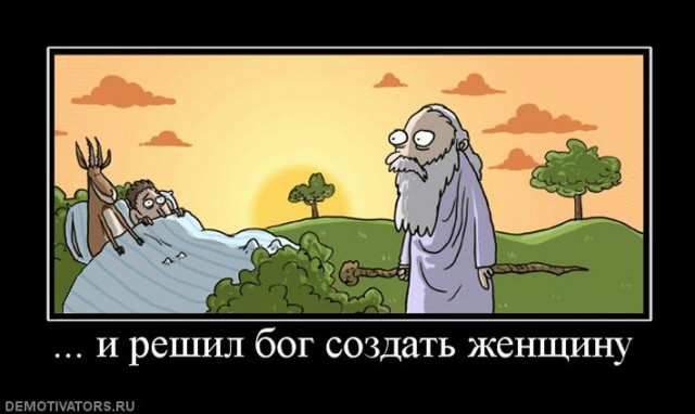 Демотиваторов пост, добавляйте свои