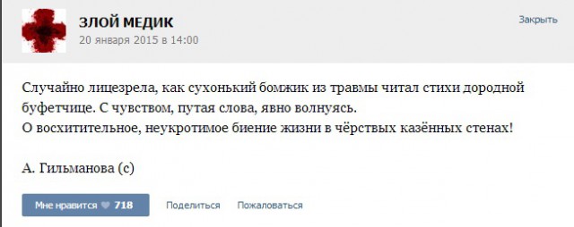 Истории от врачей 15