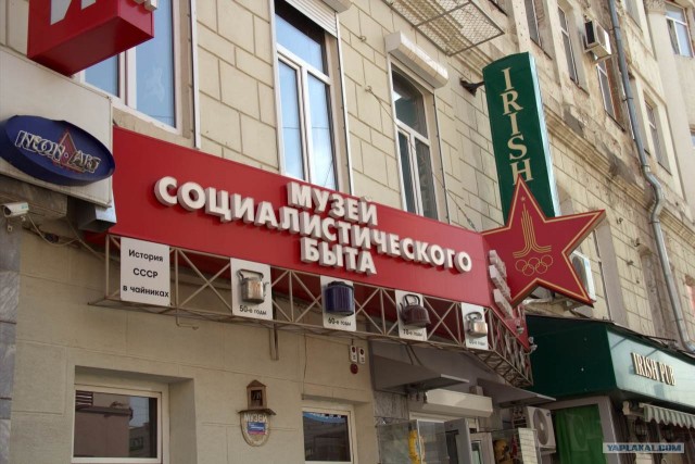 "Родом из СССР"