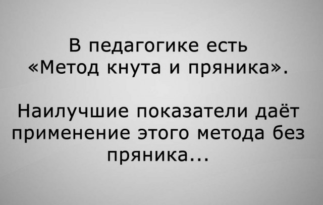 Как правильно воспитывать детей?